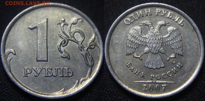 Шлифовка - фото, примеры, теория - Шлифовка 1 рубль 2007 м - 05