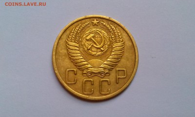 5 копеек 1951 - IMAG1324