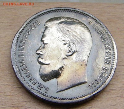 Как дочистить 50 коп 1896? - 100_7180.JPG