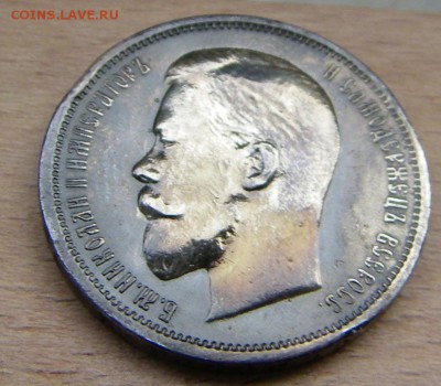 Как дочистить 50 коп 1896? - 100_7182.JPG