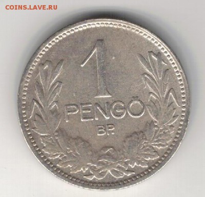 Ag Венгрия пенгё 1926 до 24.11.15 в 22.00мск (Б305) - 5-в1