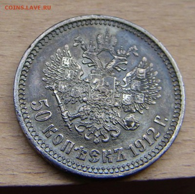Как дочистить 50 коп 1896? - 100_7183.JPG