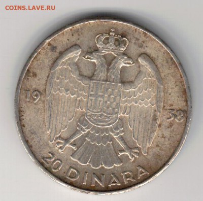 Ag Югославия 20 динаров 1938 до 24.11.15 в 22.00мск (Б304) - 5-ю1