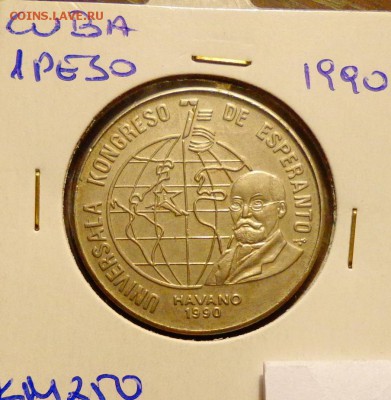 КУБА - КОНГРЕСС ЭСПЕРАНТИСТОВ до 27.11, 22.00 - Куба Конгресс эсперантистов