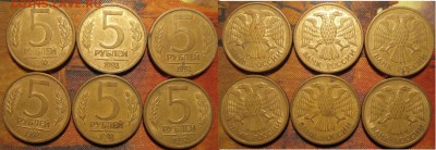 5 рублей 1992 ммд 6 штук до 27 11 2015 22-00 мск - IMG_0215.JPG