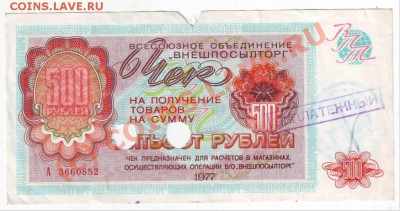 Полный комплект анулянтов чеков ВПТ до 16.09.10г. в 19.00 - IMAGE0033.JPG