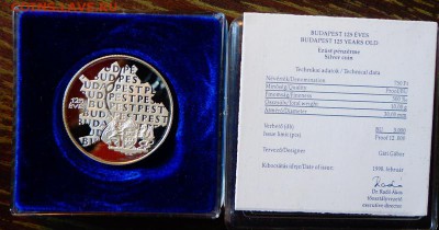ВЕНГРИЯ - 125 лет Будапешту коробка ПРУФ до 27.11, 22.00 - Венгрия 750 ф мост коробочка-1