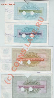 Полный комплект анулянтов чеков ВПТ до 16.09.10г. в 19.00 - IMAGE0030.JPG