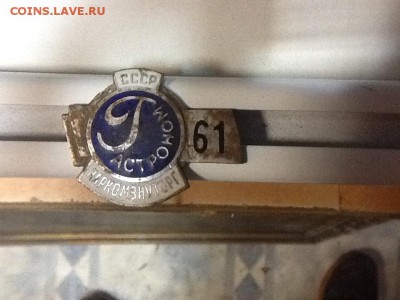 Наркомвнуторг Гастроном 61 - image