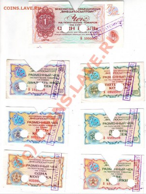 Полный комплект анулянтов чеков ВПТ до 16.09.10г. в 19.00 - IMAGE0013.JPG