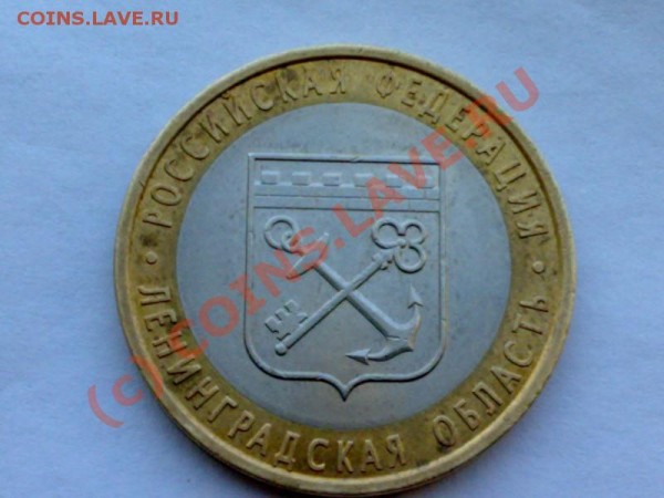 10 руб. 2005 год спмд - 2