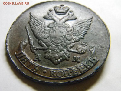 5 коп 1795 АМ со следами перечекана (кладовой) - Изображение 310