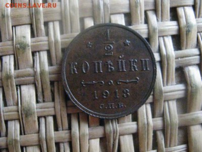 2 копейки 1913г. В альбом. До 27.11.2015г. - 27 и 28 007.JPG