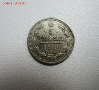 5 копеек 1889 года СПБ АГ - штемпельный блеск. 22-11-2015. - IMG_1025.JPG