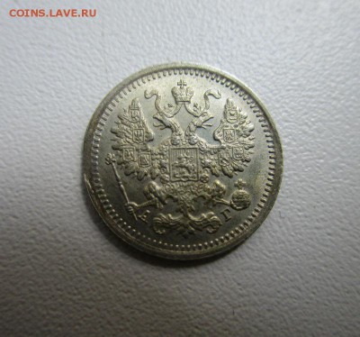 5 копеек 1889 года СПБ АГ - штемпельный блеск. 22-11-2015. - IMG_1028.JPG