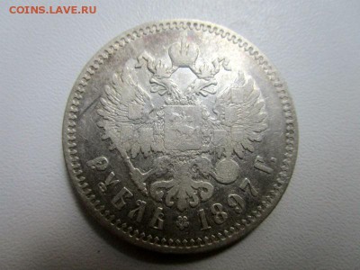 1 рубль 1897 года **  22-11-2015 в 22-00 мск. - IMG_1018.JPG