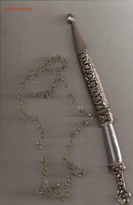 Кинжал (клинок) СССр (малый) - SCAN0409.JPG