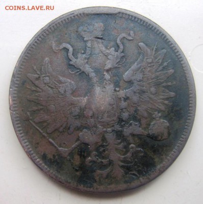 5 коп 1860 год плохой сохран оценка стоимости - 5копа