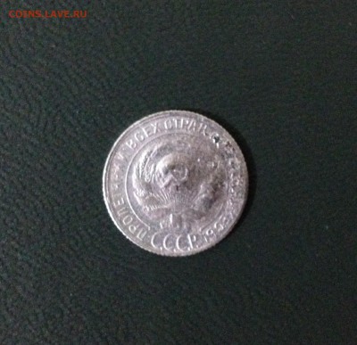 Билон: 10 копеек 1928 года - image