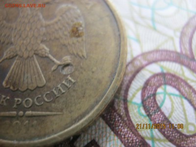 10рублей 2011 года ,редкий (наверное ) брак. - IMG_2093.JPG
