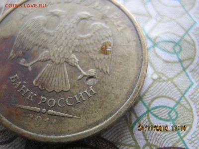 10рублей 2011 года ,редкий (наверное ) брак. - IMG_2094.JPG