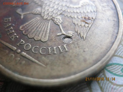 10рублей 2011 года ,редкий (наверное ) брак. - IMG_2095.JPG