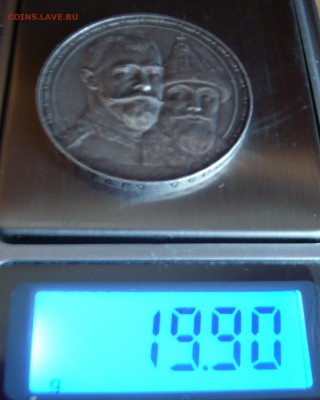 1 рубль 1913 г."300 лет"на подлинность и оценку. - Вес.JPG