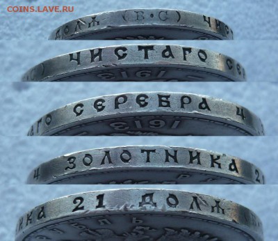 1 рубль 1913 г."300 лет"на подлинность и оценку. - Гурт