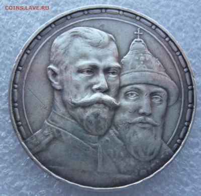 1 рубль 1913 г."300 лет"на подлинность и оценку. - 1.JPG
