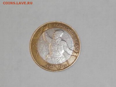 Брак или нет 10 руб.Политрук? - PB200051.JPG