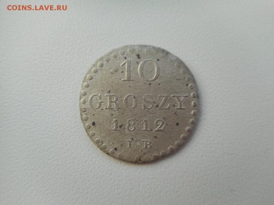 10 грош 1812 г - DSCN0622