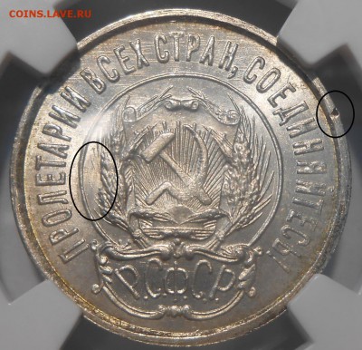 20 копеек 1923 г. NGC MS 66 - file