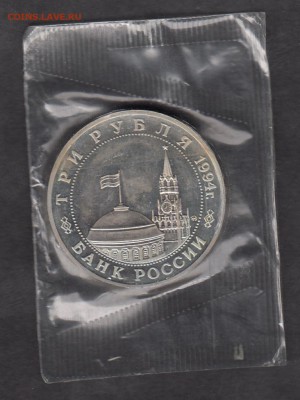 РФ 1994 партизаны 3р - 45а