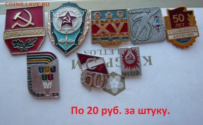 Юбилейные медали,знаки,значки,разные темы № 7. ФИКС. - 20 руб..JPG