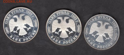 РФ 1993 1р Красная книга (комплект ) - 48а