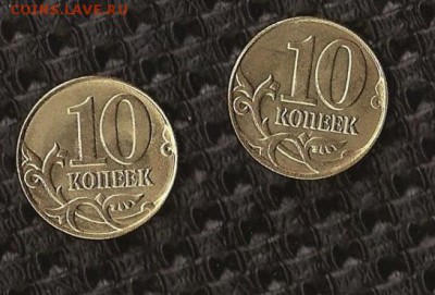 2015 ГОД 10 КОП. (2 ШТ) 25.11.15 В 22-00 - SCAN0493.JPG