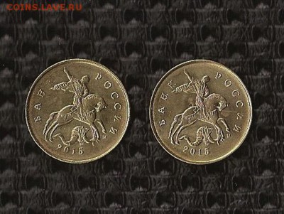2015 ГОД 10 КОП. (2 ШТ) 25.11.15 В 22-00 - SCAN0494.JPG