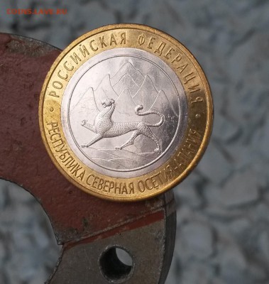 10 рублей Алания магнитная+бонусы до 25.11 22-00 - 20151121_123514