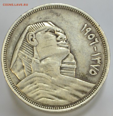 Египет 20 пиастров 1956 г до 27.11. в 22-00 мск - DSC_1606.JPG