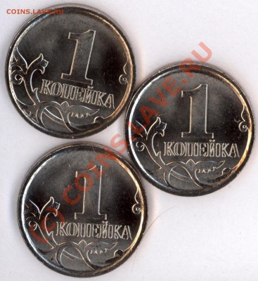 1 коп 2008 ммд - разновид или непрочекан? - 2010-09-10_1_page1