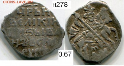 Чешуя от Дед42 (пополняемая тема) - 278в.JPG