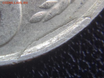 20 копеек: скол, зачекан , слоение? - DSC03296.JPG