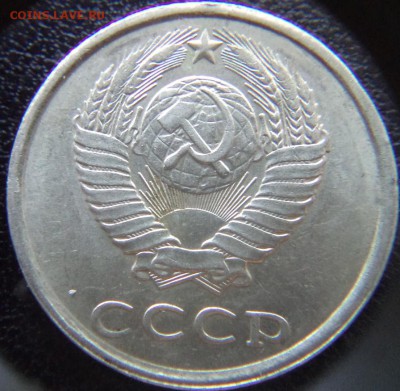 20 копеек: скол, зачекан , слоение? - DSC03283.JPG