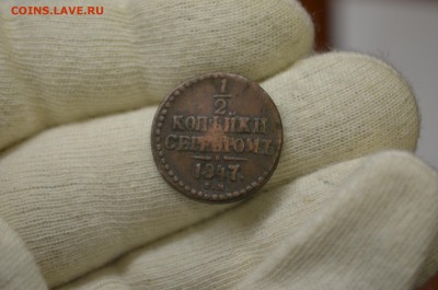 2 копейки 1847 СМ до 26.11 - DSC_0007.JPG