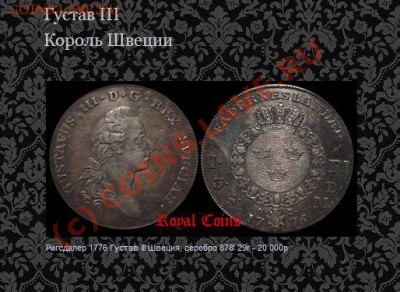 RoyalCoins - Снимок.JPG