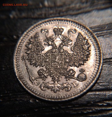 5 копеек 1912  штемпельный блеск до 24.11 - IMG_1338.JPG