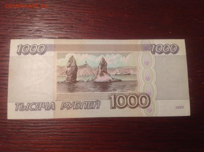 1000 руб 1995 года aUNC - image