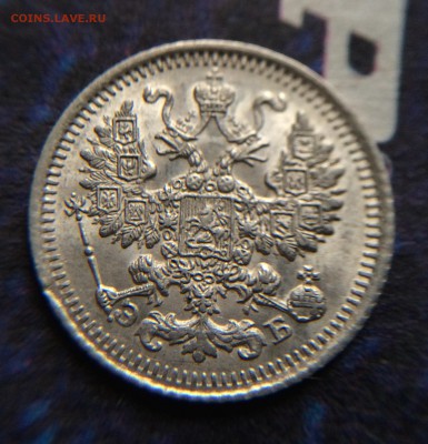 5 копеек 1912  штемпельный блеск до 24.11 - IMG_1339.JPG