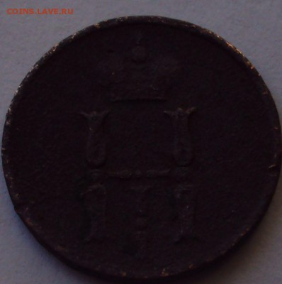 15 копеек 1915-серебро,денежка 1851 - DSC00140.JPG
