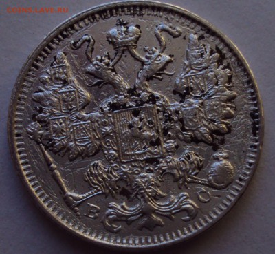 15 копеек 1915-серебро,денежка 1851 - DSC00137.JPG
